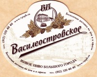 Василеостровское