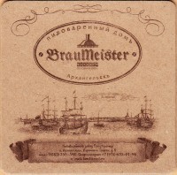 BrauMeister 7 0