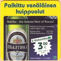 Балтика Финляндия 0