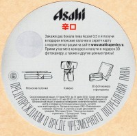 Asahi 0