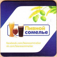 Балтика Сомелье