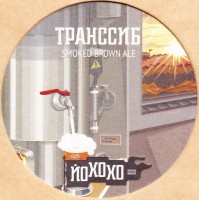 Йохохо 0