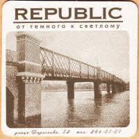 Republic Борисенко Мосты