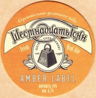 Amber Label