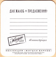 Жигули 1 1