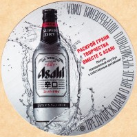 Asahi 0