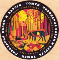 Светлое