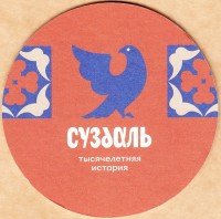 Юзберг 1