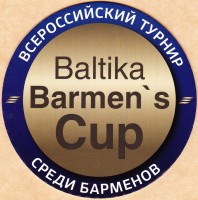 Балтика 1