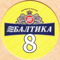Балтика 8