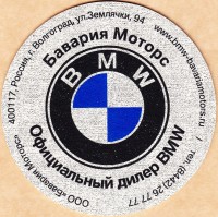 Бамберг BMW 1