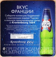 Kronenbourg 1 1