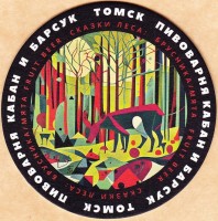 Светлое