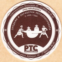 Бамберг РТС 1