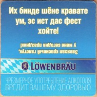 Lowenbrau 0