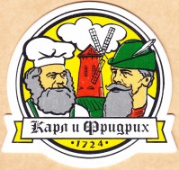 Карл и Фридрих 8 1