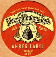 Amber Label 1