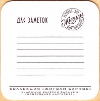Жигули 9 1