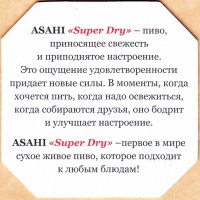 Asahi 1