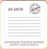 Жигули 9 1
