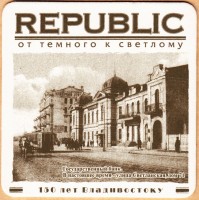 Republic 150 лет 0