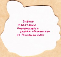 Осьминогец 1