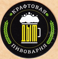 Дым 1