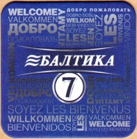 Балтика 7 0