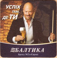 Балтика Украина 0