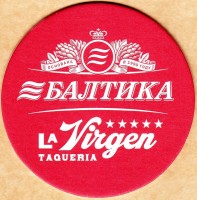 Балтика