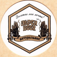 Alpen beer