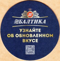 Балтика 7 1