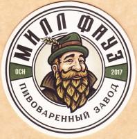 Милл Фауз 1